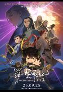 THE LEGEND OF HEI 2
