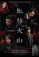 SONS OF THE NEON NIGHT (CANTONESE)