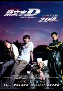 INITIAL D (20TH ANNIVERSARY 4K VERSION)