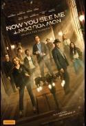 Now You See Me: Now You Don't