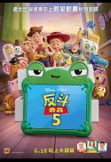 TOY STORY 5 (CANTONESE DUB)