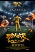 KUNG FU SOCCER