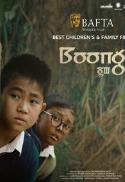 National Indian Film Festival Australia - Boong