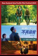 NZAPFF: 不再退缩 Never Back Down