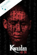 AFS: Kwaidan