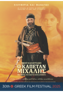 GFF25: Kapetan Mihalis