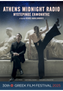 GFF25: Athens Midnight Radio
