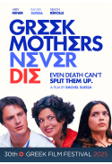 GFF25: Greek Mothers Never Die