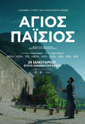 GFF26: Saint Paisios (Άγιος Παΐσιος)
