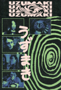Uzumaki (2000)